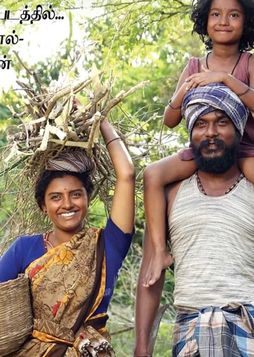 சாதி கடந்த போராட்டத்தின் வெற்றி! -"ஜெய் பீம்' படமும் களமும்!