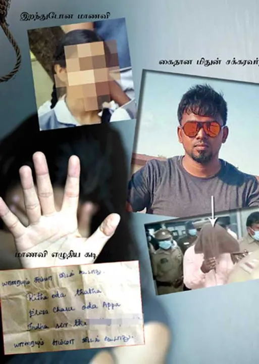  காமவெறி ஓநாய்கள்... ஆடியோ ஆதாரம்! யாரையும் சும்மா விடக்கூடாது! தமிழகத்தை உலுக்கிய மாணவியின் தற்கொலை!