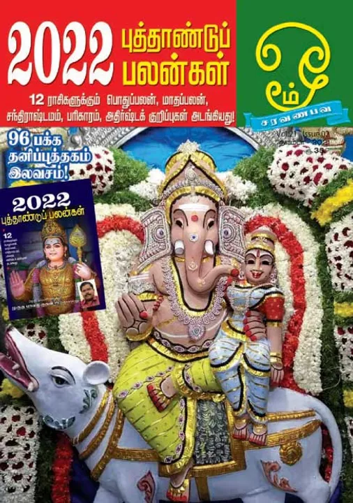  ஓம் 01-11-2021