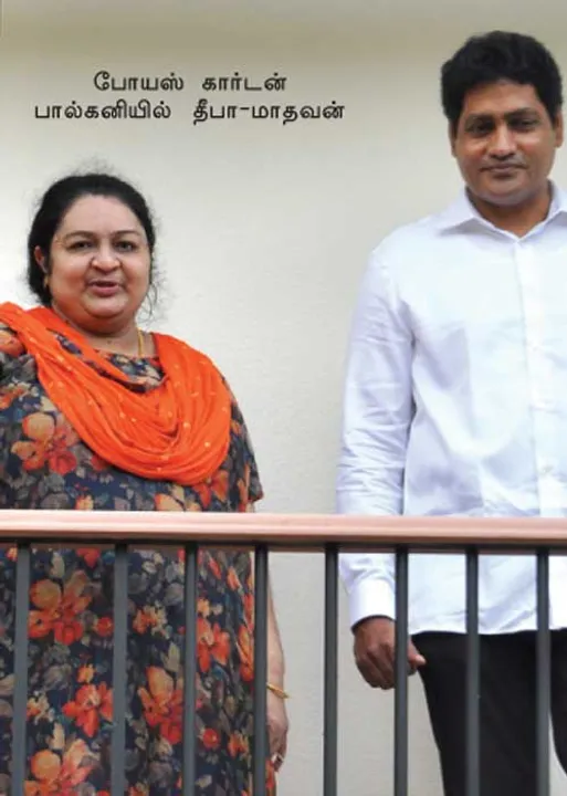  ராங்கால் போயஸ் பங்களாவை அனுபவிப்பாரா தீபா? தமிழக அமைச்சர்களை குறி வைக்கும் டெல்லி!