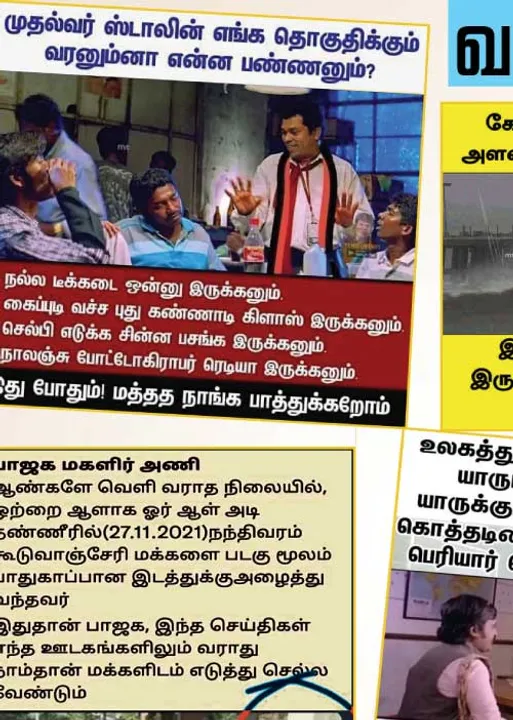  வலைவீச்சு