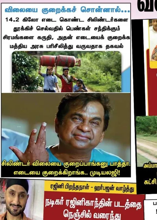  வலைவீச்சு