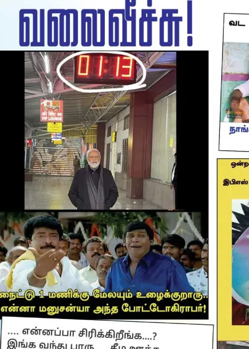  வலைவீச்சு