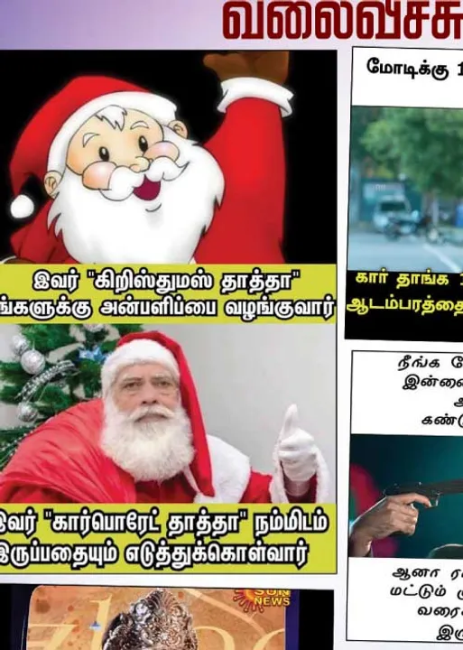  வலைவீச்சு