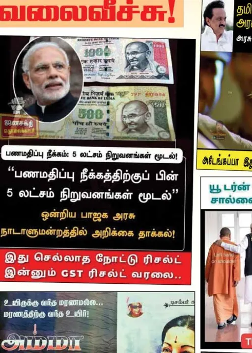  வலைவீச்சு