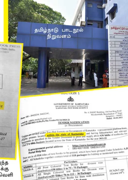  பாடநூல் அச்சடிக்க வெளி மாநிலத்தவர்! தவிர்க்கப்படும் தமிழக நிறுவனங்கள்!