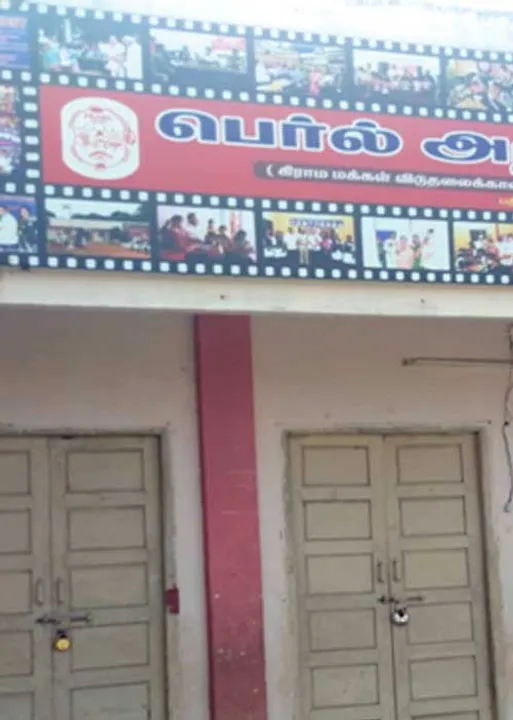 பவர் பாலிடிக்ஸ் + பரஸ்பர புகார்! தொண்டு நிறுவனம் யாருக்கு?