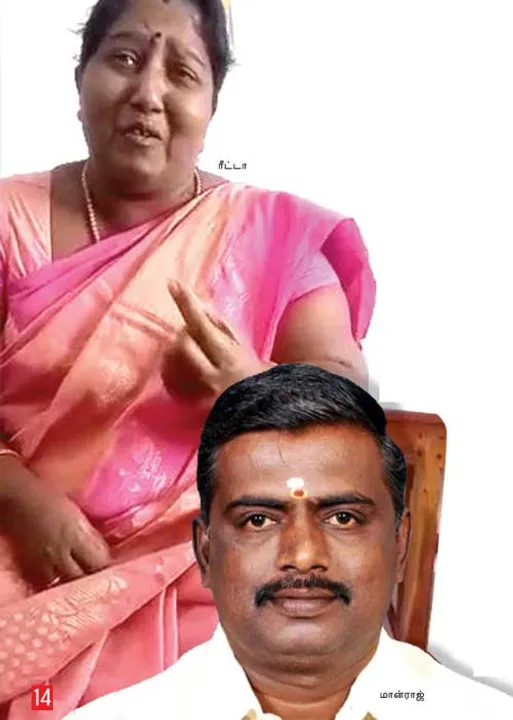  ஓ.பி.எஸ்., ஈ.பி.எஸ். வரை நீளும் ஆபாச ஆடியோ! -அதிமுக எம்.எல்.ஏ.வை மிரட்டும் பெண்!