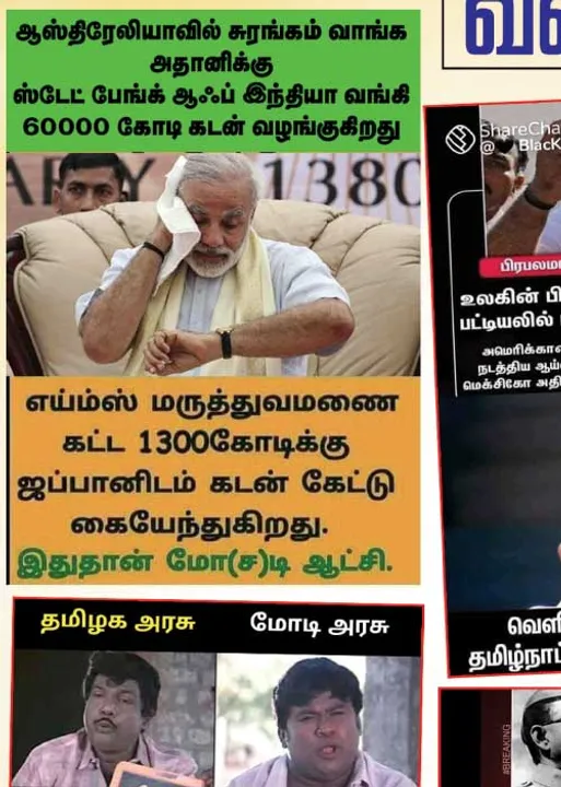  வலைவீச்சு