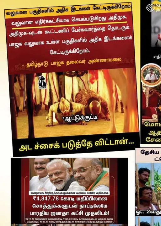  வலைவீச்சு