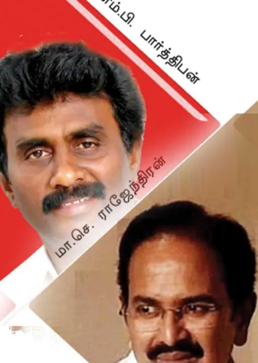  மாங்கனி மாவட்டத்தில் உ.பி.க்கள் மல்லுக்கட்டு!