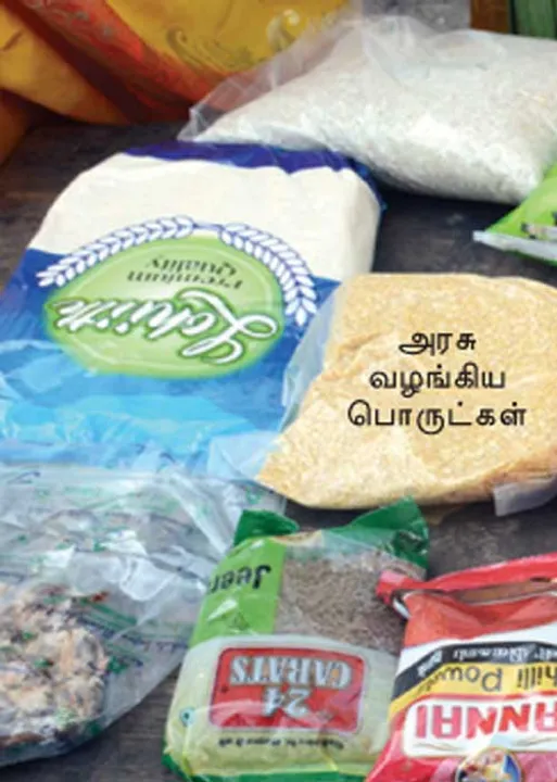  பொங்கல் பரிசு! அரசியல் யுத்தம்!