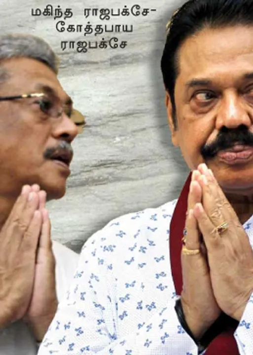  தஞ்சமடையும் இலங்கை! தமிழர்களைக் காக்குமா இந்தியா!