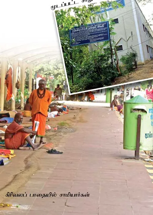 சாதுவா? குற்றவாளியா? திணறும் திருவண்ணாமலை போலீஸ்!