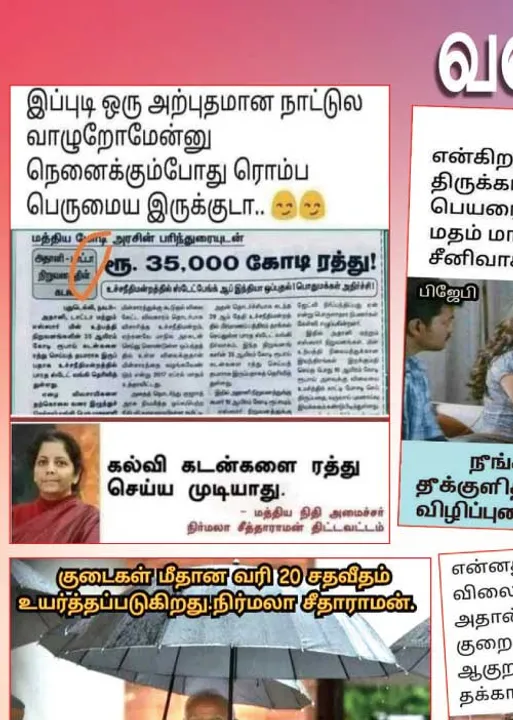  வலைவீச்சு