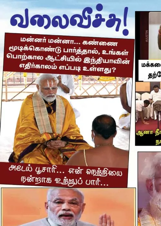  வலைவீச்சு