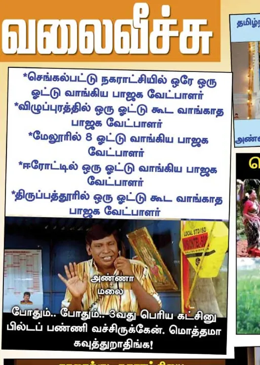  வலைவீச்சு