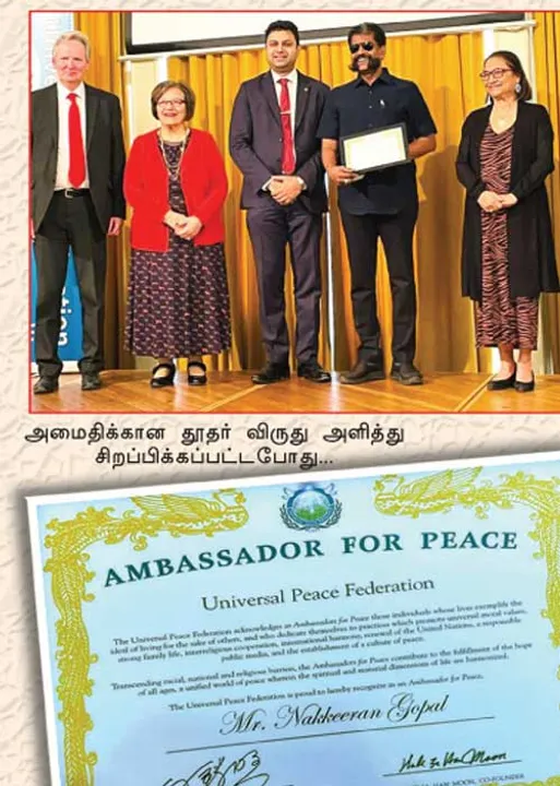  அமைதித் தூதர் விருது! நக்கீரன் புகழ் மகுடத்தில் சர்வதேச வைரம்!