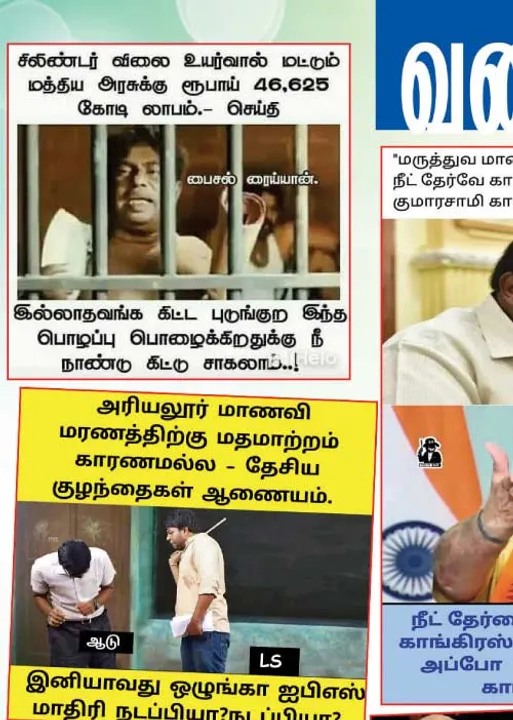  வலைவீச்சு
