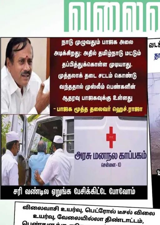  வலைவீச்சு