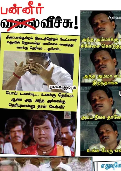  வலைவீச்சு
