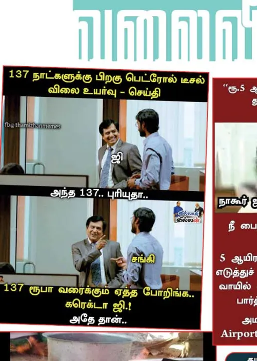  வலைவீச்சு