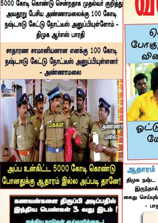  வலைவீச்சு