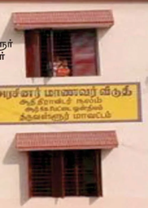  ஆதி திராவிட மாணவர்களை அவதிப்பட வைக்கும் ஹாஸ்டல்கள்!