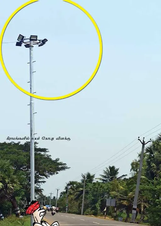  கோபுர விளக்கில் கோடி... கோடியாக ஊழல்! -ஹைவோல்ட் மோசடி!