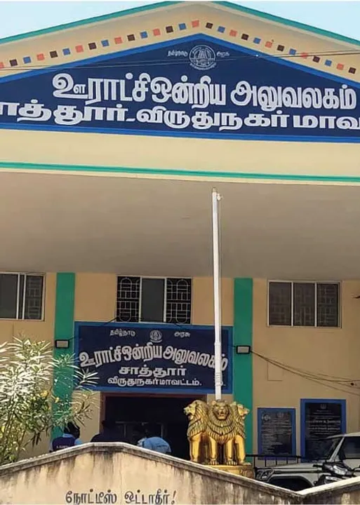  திருமண நாள்- கொடி நாள்! -நிதியுதவி திட்டங்களில் வசூல் வேட்டை!