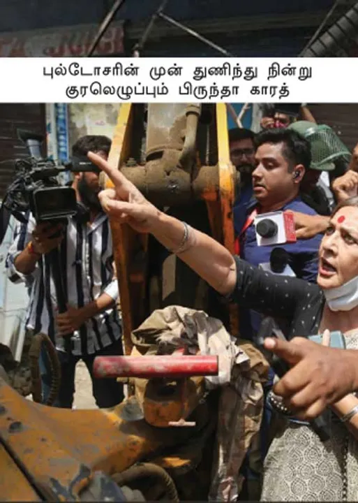  டெல்லியைச் சுழன்றடிக்கும் மதவெறி!
