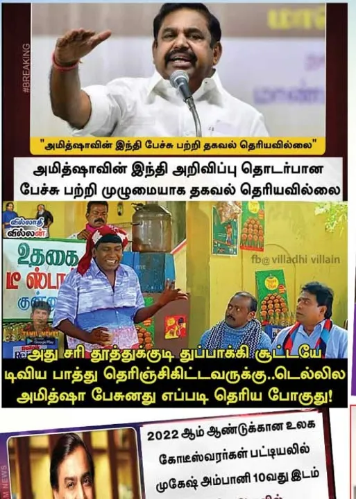  வலைவீச்சு