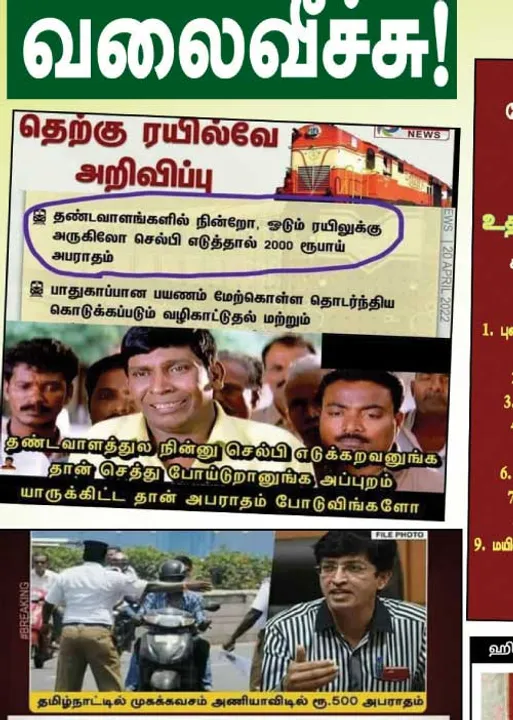  வலைவீச்சு
