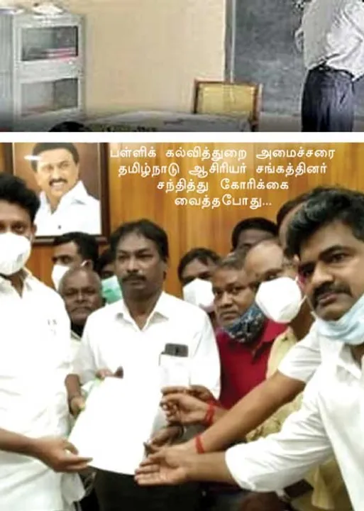  1,500 ஆசிரியர்களின் எதிர்காலம்! கருணை காட்டுமா அரசு?