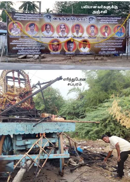  11 உயிர்கள் பலி யார் குற்றம்?