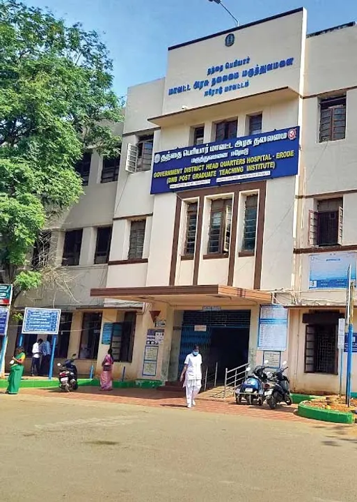  ஈரோடு அரசு மருத்துவமனை அவலம்!