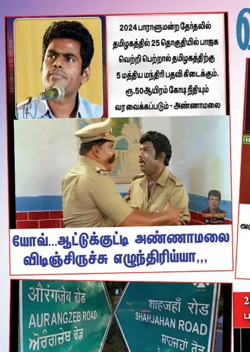  வலைவீச்சு