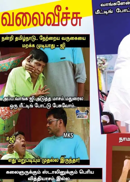  வலைவீச்சு