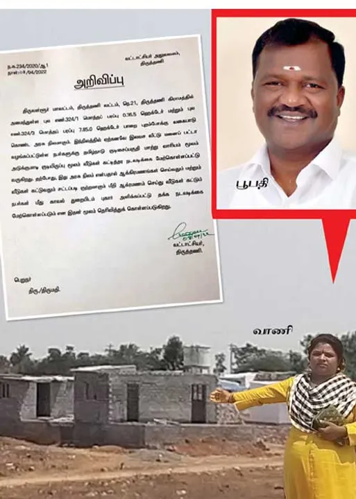  அ.தி.மு.க. கொடுத்ததை தி.மு.க. பிடுங்கலாமா?