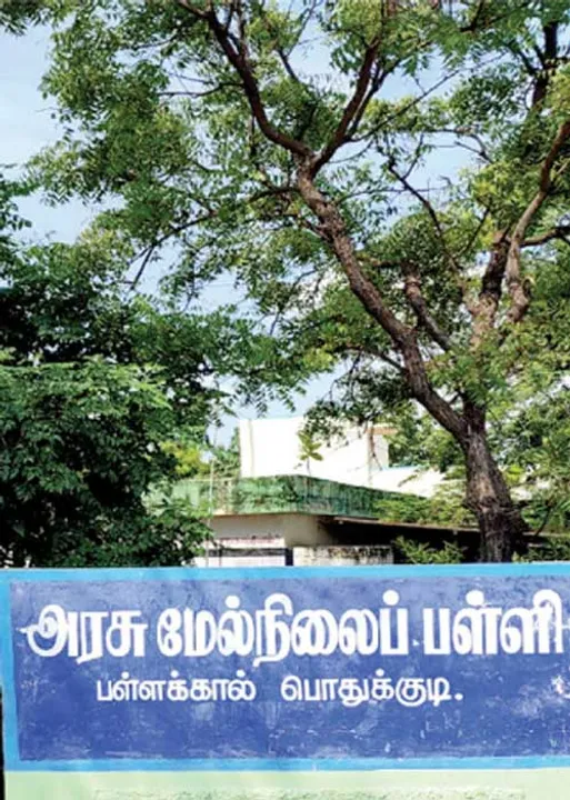  தாறுமாறு மாணவர்கள்! தடுக்குமா அரசு?