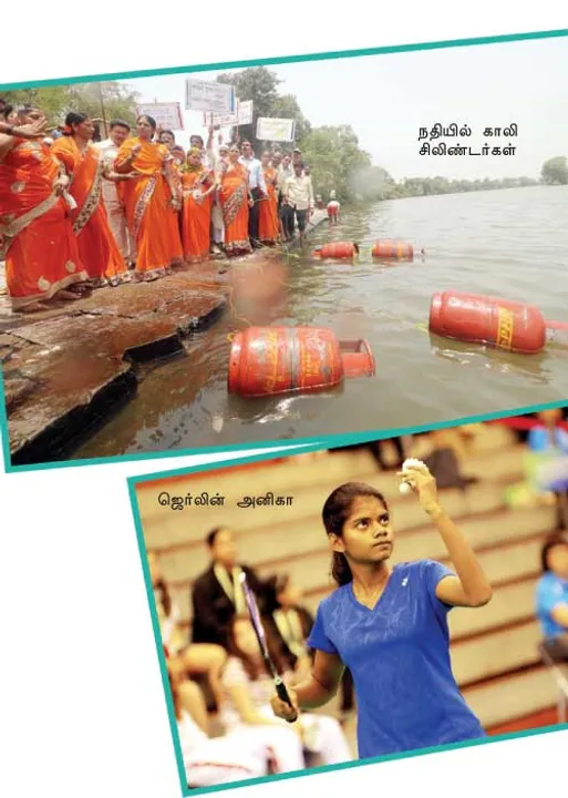  மாநிலம் தேசம் சர்வதேசம்!