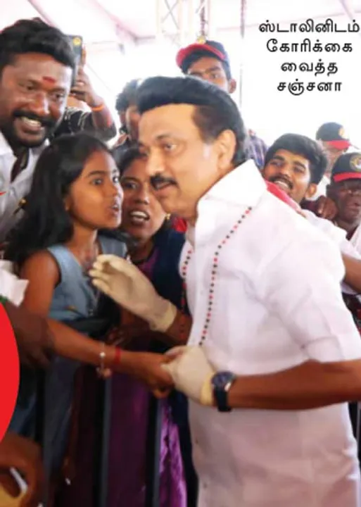  எப்போது உதயமாகும்ம்? -விருத்தாசலத்தின் ஏக்கக் குரல்