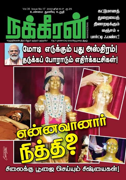  நக்கீரன் 15-06-2022