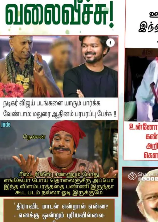  வலைவீச்சு