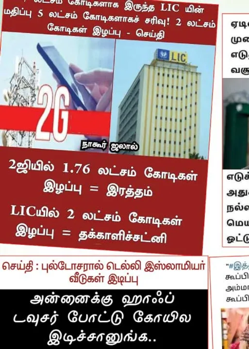  வலைவீச்சு