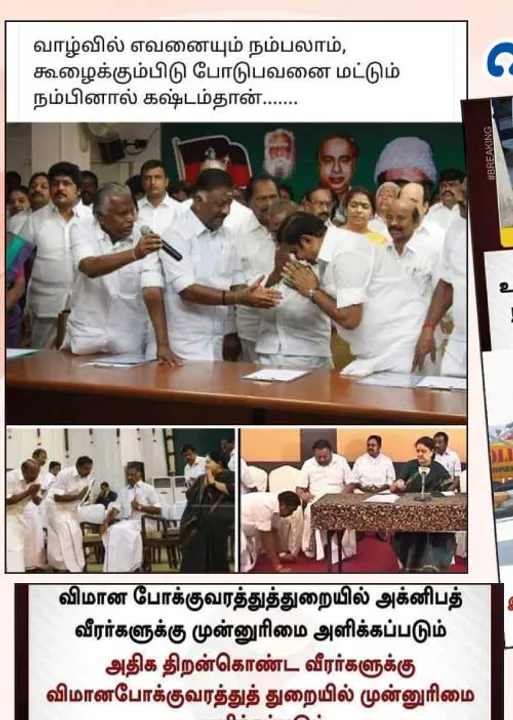  வலைவீச்சு