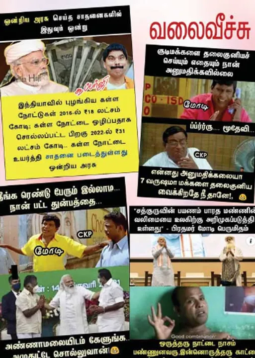  வலைவீச்சு