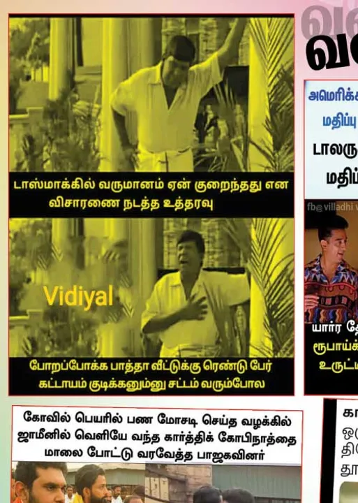  வலைவீச்சு