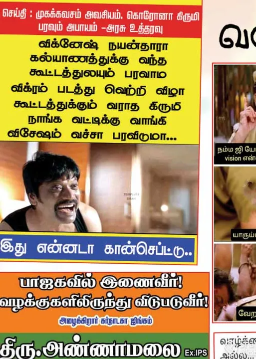  வலைவீச்சு