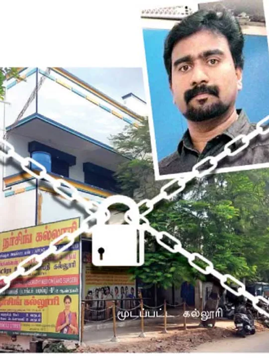  FOLLOW-UP சேர்மனின் பாலியல் சேட்டை! கல்ஞூரிக்கு மூடுவிழா!